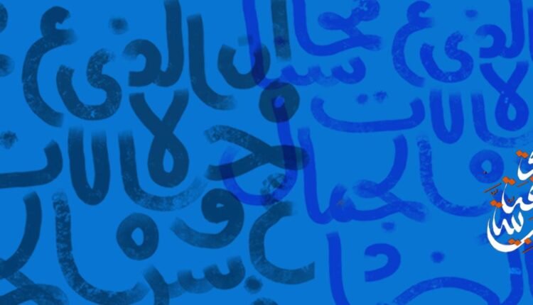 New study highlights role of Arabic language in nation building