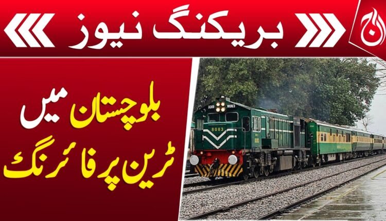 Iran condemns train attack in Pakistan